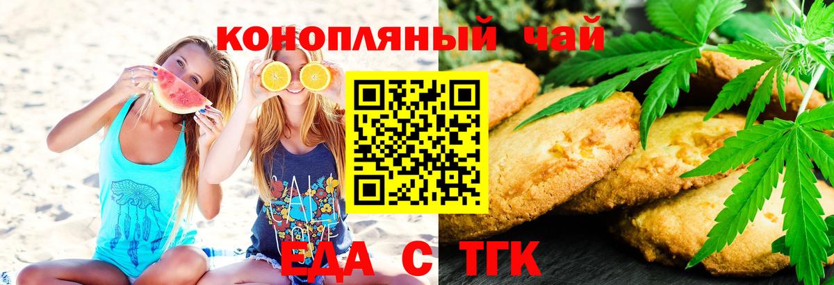 Canna-Cookies конопля Киселёвск