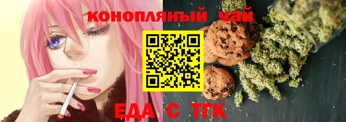 Canna-Cookies конопля  Вход с VPN  Киселёвск 