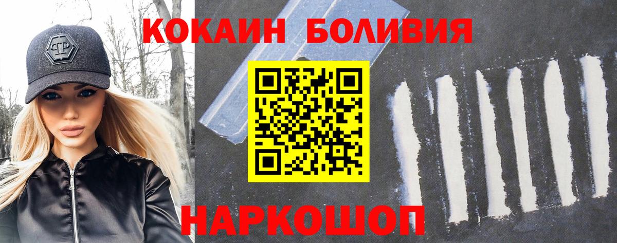 Киселёвск  COCAIN Перу  Вход с VPN  COCAIN Fish Scale 