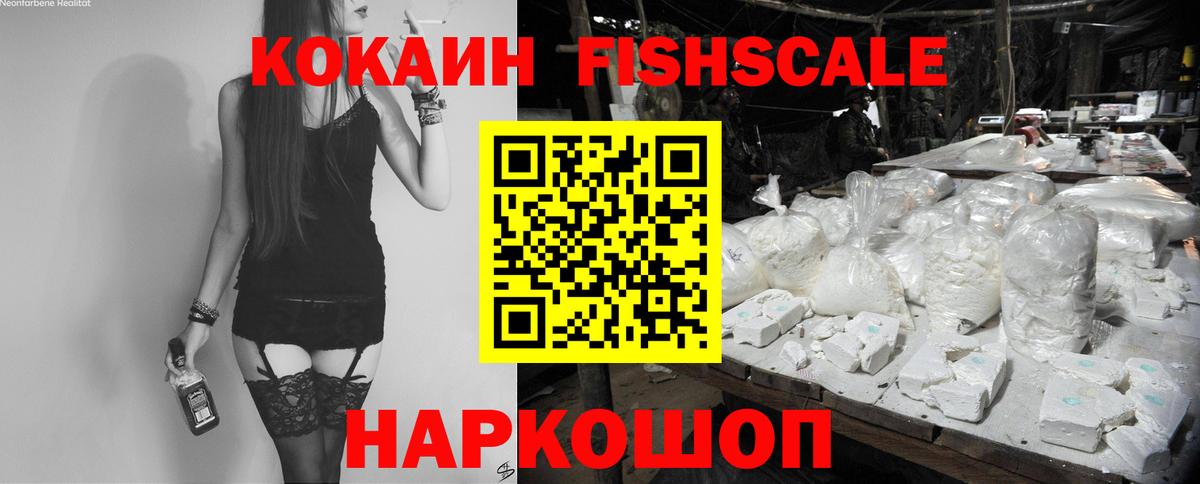 Кокаин Колумбийский Киселёвск