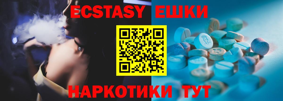 Экстази Дубай  ЭКСТАЗИ TESLA  Киселёвск  Вход с VPN 