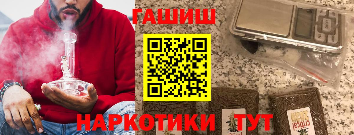 ГАШИШ Изолятор Киселёвск
