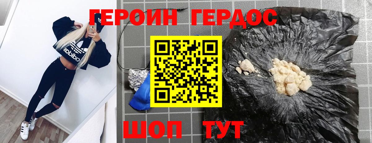 Героин гречка  Вход с VPN  Киселёвск 