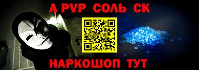 a pvp Балашиха
