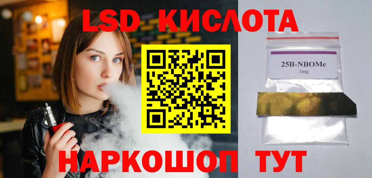 Лсд 25 экстази кислота Киселёвск