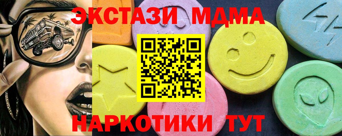 МДМА Molly  Вход с VPN  МДМА crystal  Киселёвск 