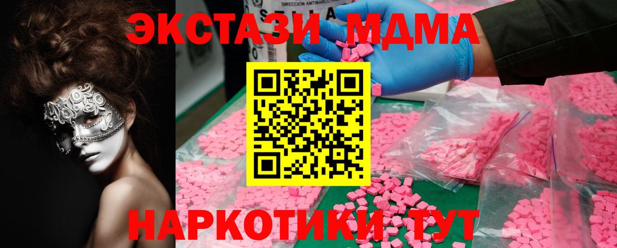 MDMA crystal Киселёвск