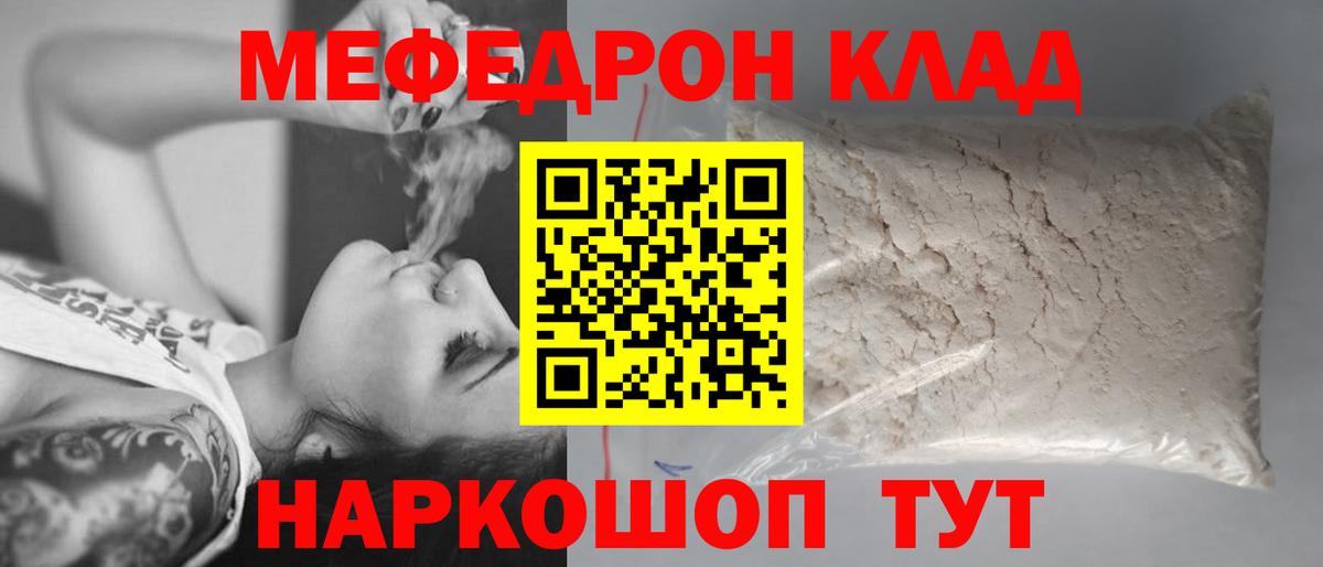 Меф мука Киселёвск