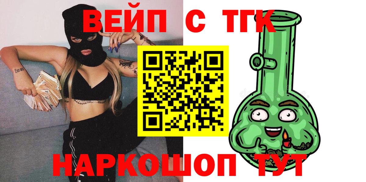 Дистиллят ТГК вейп Киселёвск