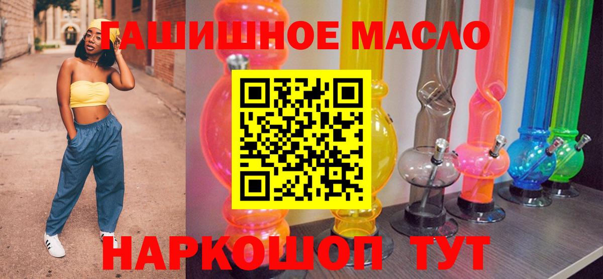 ТГК THC oil  хочу   Киселёвск  Вход с VPN 
