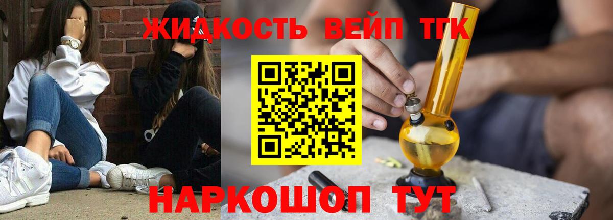 ТГК Wax Киселёвск